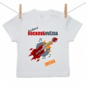 Tričko s krátkým rukávem Budoucí rocková hvězda s jménem